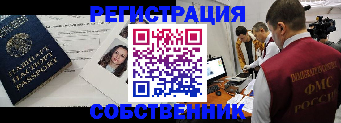 прописка поиск в Сорочинске
