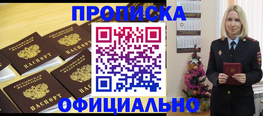 временная регистрация гарантия в Сорочинске