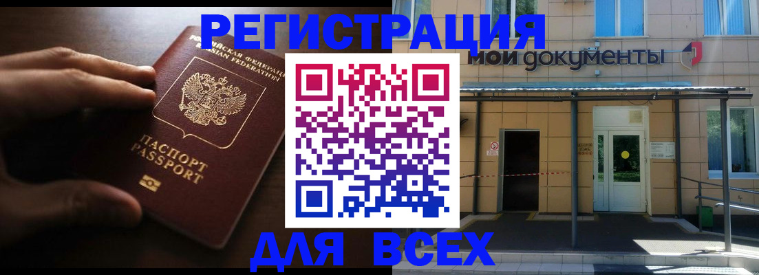 регистрация для дет. сада в Сорочинске