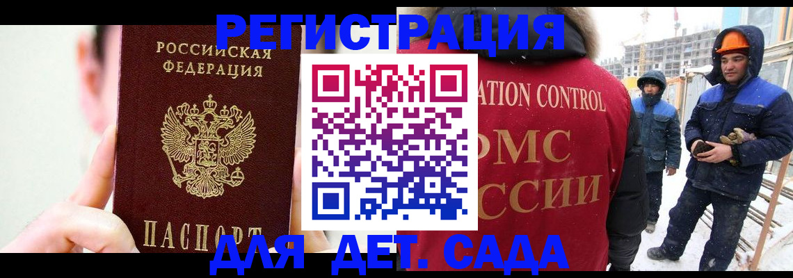 где прописаться в Сорочинске